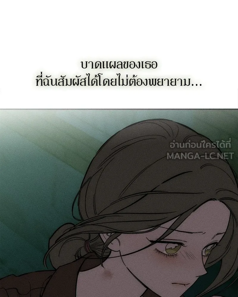 บุปผารุ่มราคะ ตอนที่ 74 รูปที่ 171