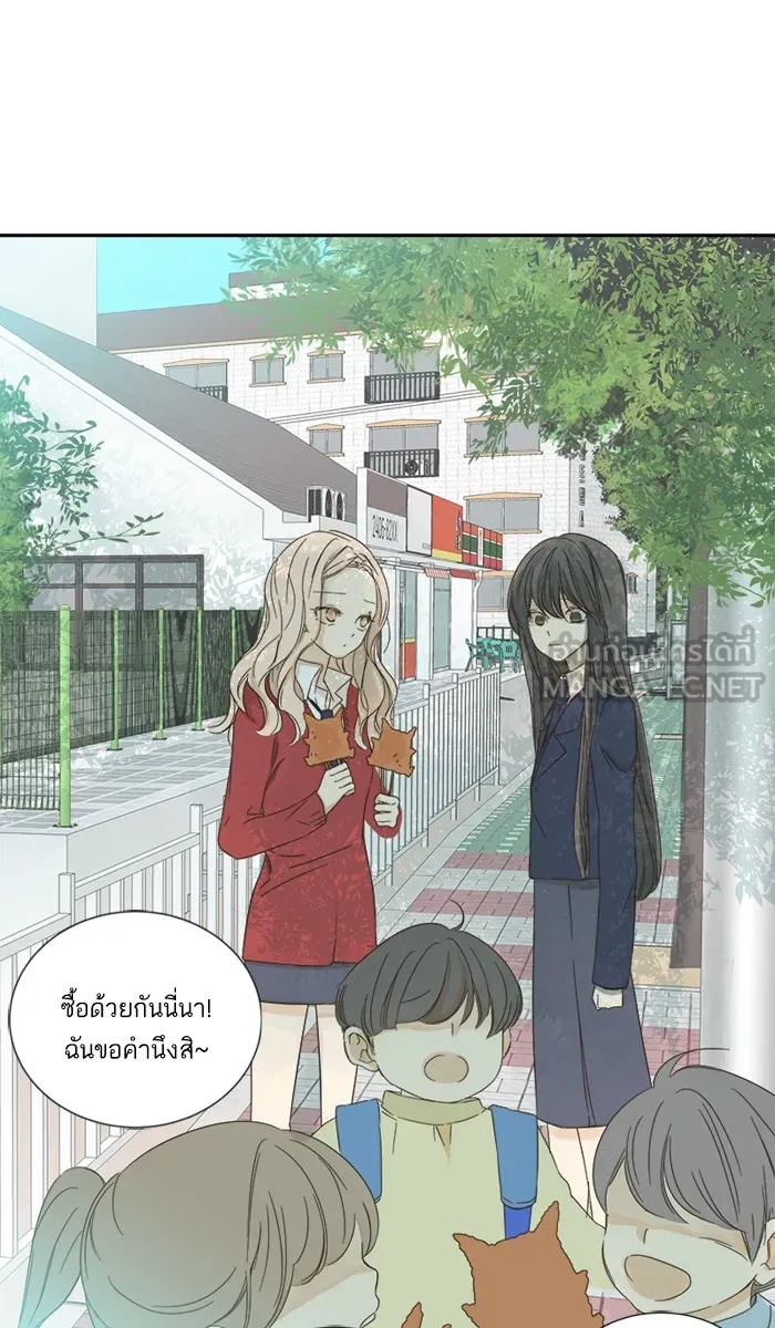 ฉันมันร้าย หรือเพราะโลกไม่น่ารัก ตอนที่ 12 รูปที่ 39