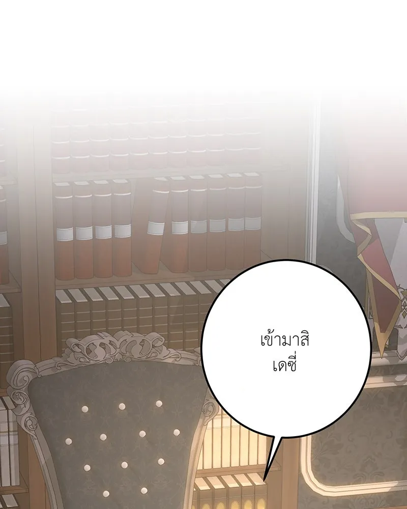 เจ้าหญิงคลั่งแห่งวังหลวง ตอนที่ 131 รูปที่ 20