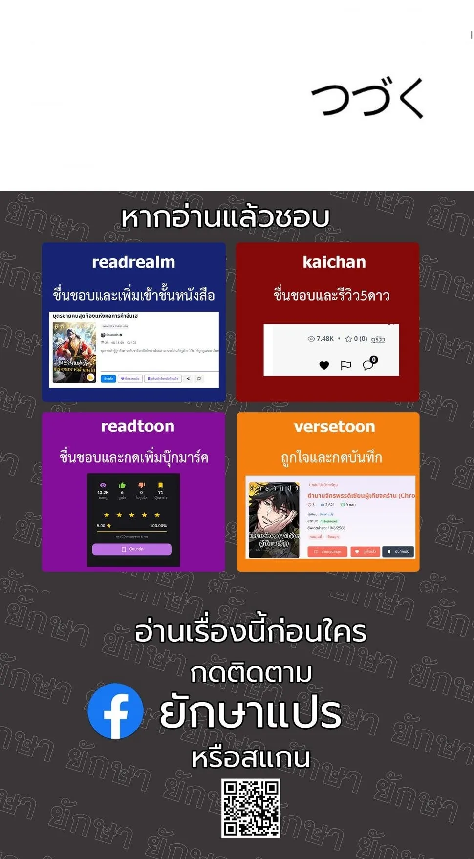 Dungeon Gourmet อ_ศว_นเป_บพ_สดาร เปล_ยนม_งกรให_เป_นเมน_เด_ด ตอนที่ ตอนที่ 10 รูปที่ 86