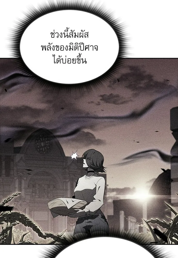 ครัวผู้กล้าท้าให้ชิม ตอนที่ 32 รูปที่ 88