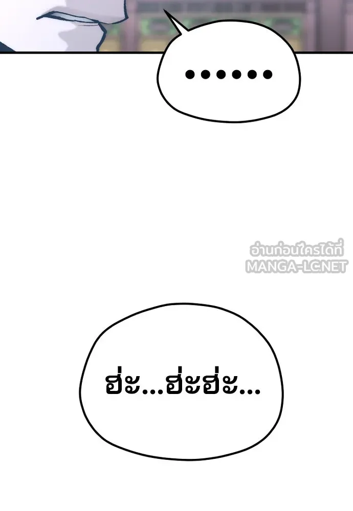 เส้นทางสู่เทพมาร ตอนที่ 125 รูปที่ 210