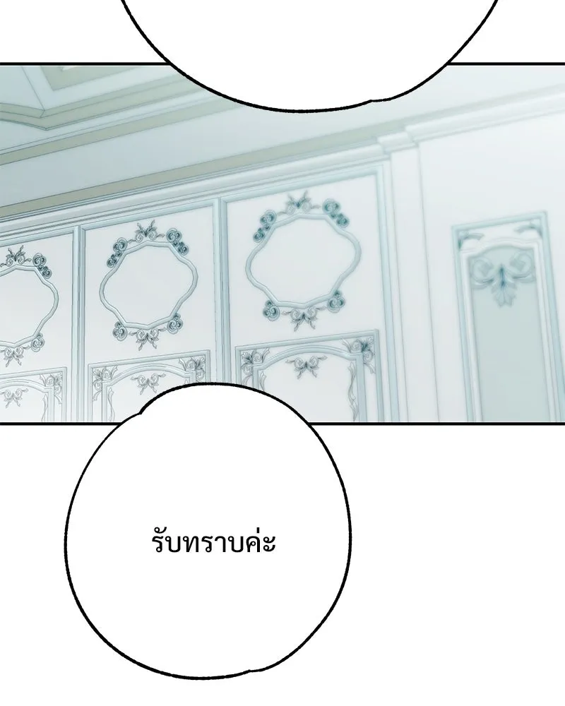 อนาคตพบรัก ตอนที่ 1 รูปที่ 143