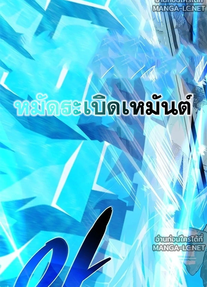 Villain to kill ตอนที่ 245 รูปที่ 137