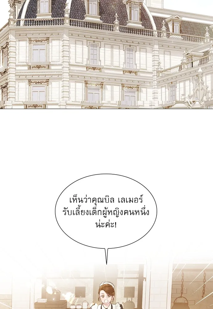 ถ้าไม่ร้อง ก็จงอ้อนวอนซะ ตอนที่ 2 รูปที่ 19