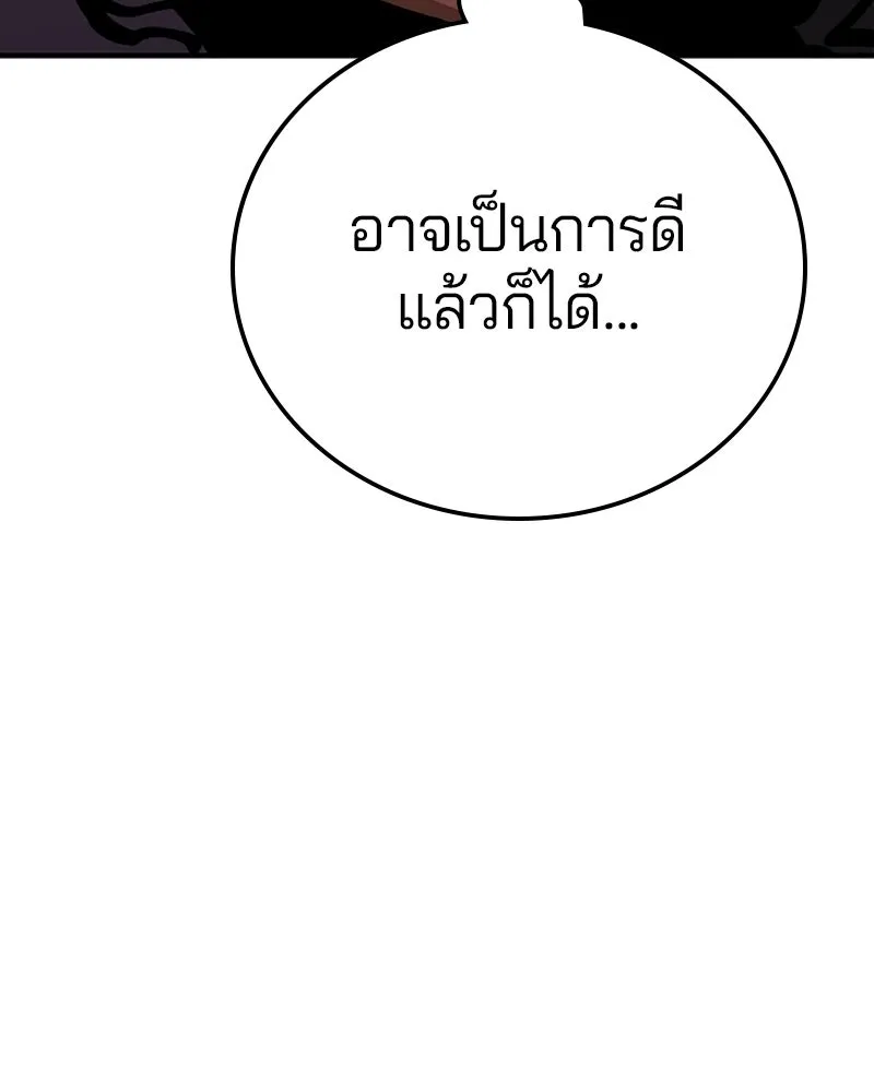 Player ตอนที่ 156 รูปที่ 79
