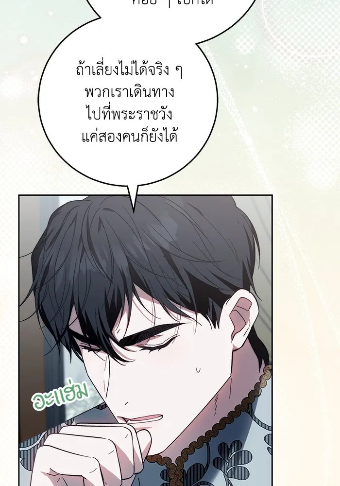 ย้อนเวลาพลิกชะตาทายาท ตอนที่ 18 รูปที่ 107