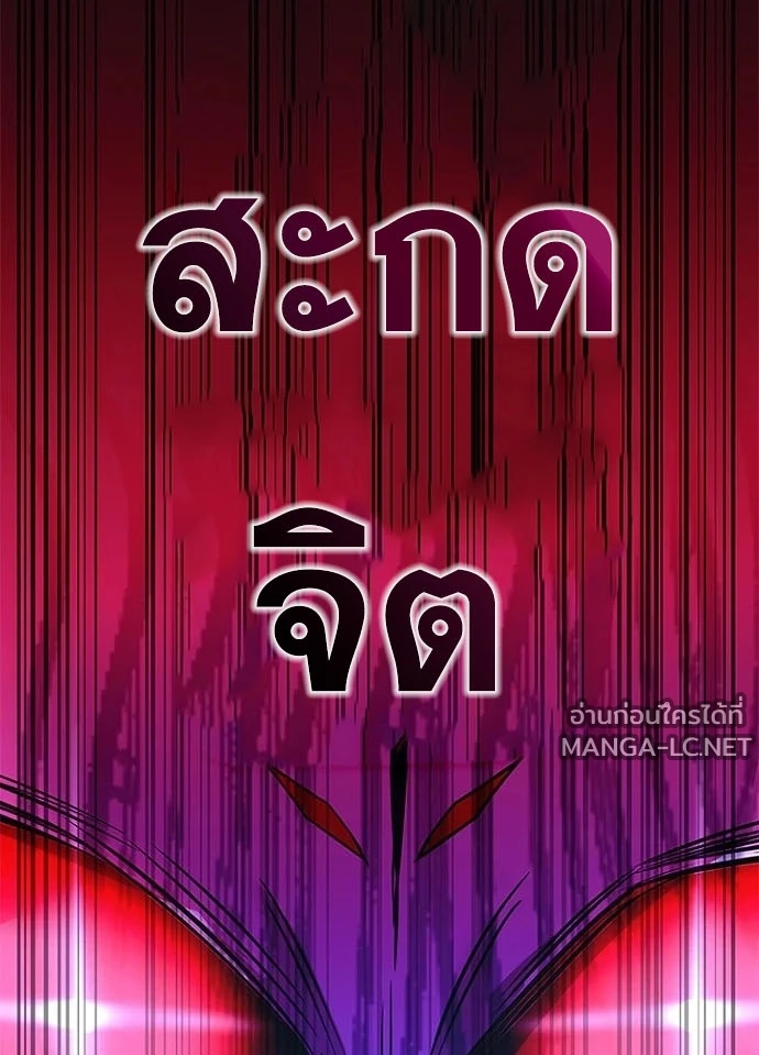 Villain to kill ตอนที่ 238 รูปที่ 148