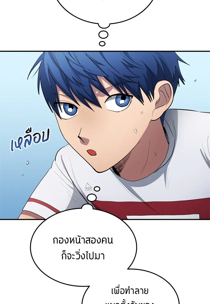 นักเตะแข้งสวรรค์ ตอนที่ 77 รูปที่ 26