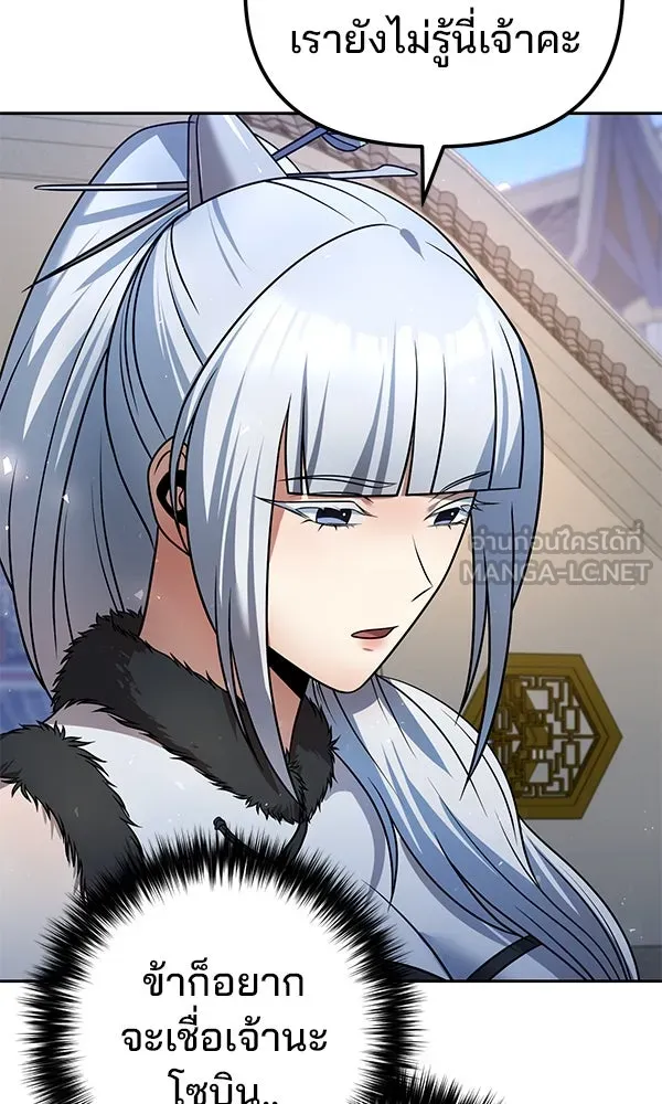 พอแล้วขันที อยากมีเจ้าโลก ตอนที่ 41 รูปที่ 42