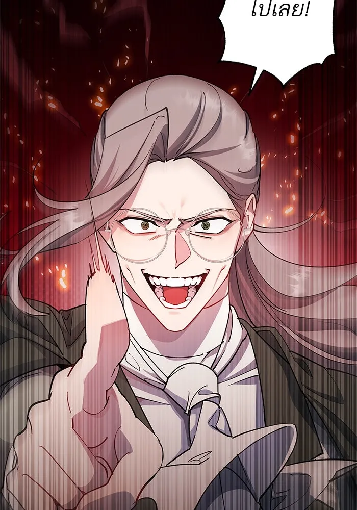 หวานใจสุดโหดโหมดเชื่อง ตอนที่ 80 รูปที่ 59