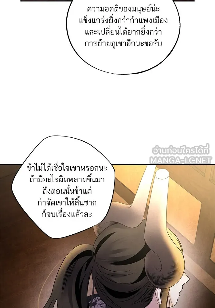 อาซา ตอนที่ 62 ศัตรูเก่าแก่ รูปที่ 39