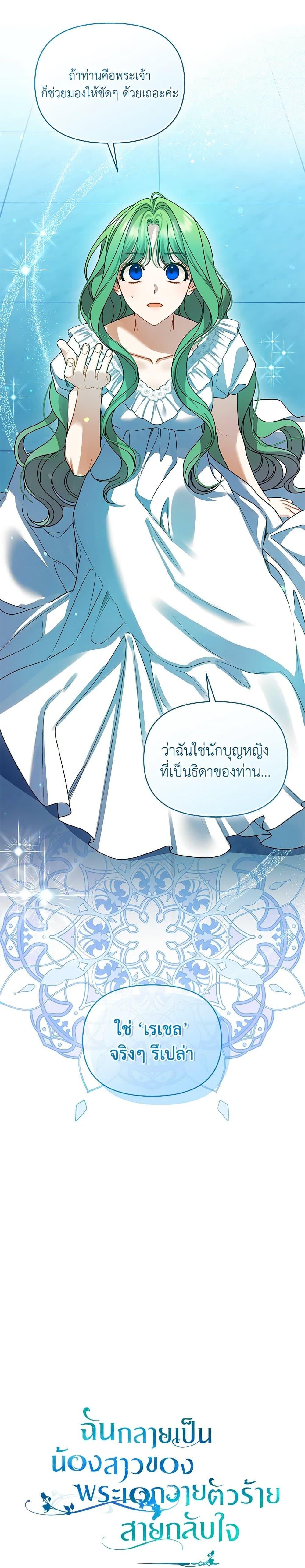 Manga-lc-com อ่านมังงะ อ่านการ์ตูน ออนไลน์ ฟรี I Became The Younger Sister Of A Regretful Obsessive Male Lead ตอนที่ 1 2 3 4 5 6 7 8 9 10 11 12 13 14 ฟรี ไม่มีโฆษณา Manga-lc - อ่าน มังงะ อ่าน การ์ตูน ออนไลน์ อ่านมังงะ ฟรี