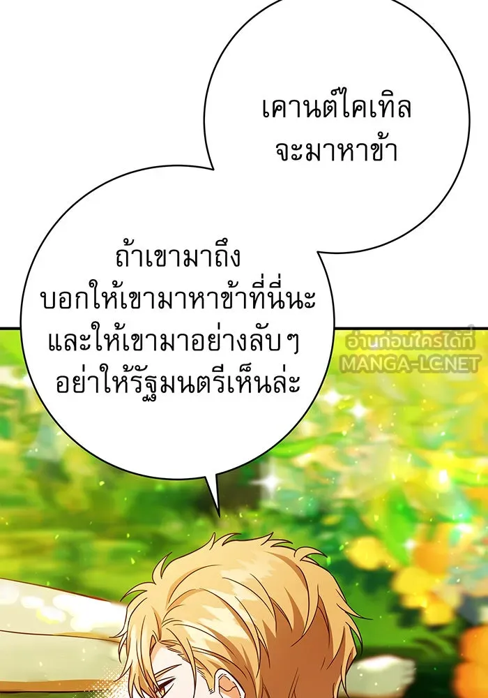 นางร้ายที่ไหนจะมีคุณธรรม ตอนที่ 56 รูปที่ 45
