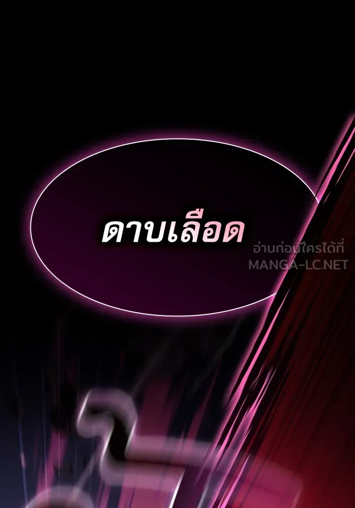 นักดาบอัจฉริยะจากอะคาเดมี ตอนที่ 61 รูปที่ 84