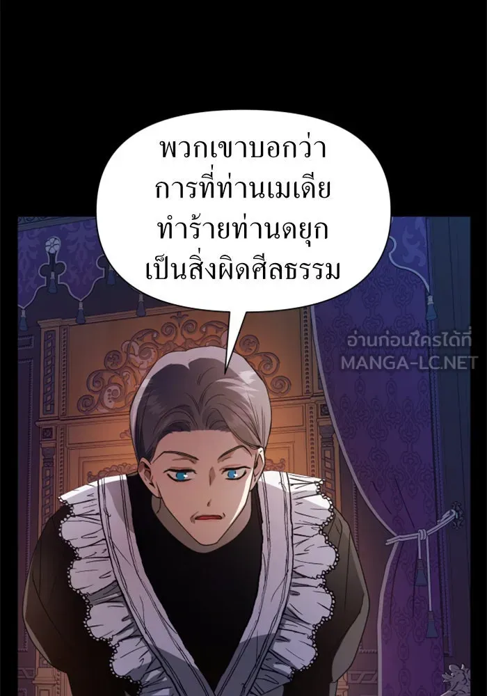 ชิงชีวิตพลิกลิขิตชะตา ตอนที่ 64. ไม่เพียงพอ รูปที่ 117