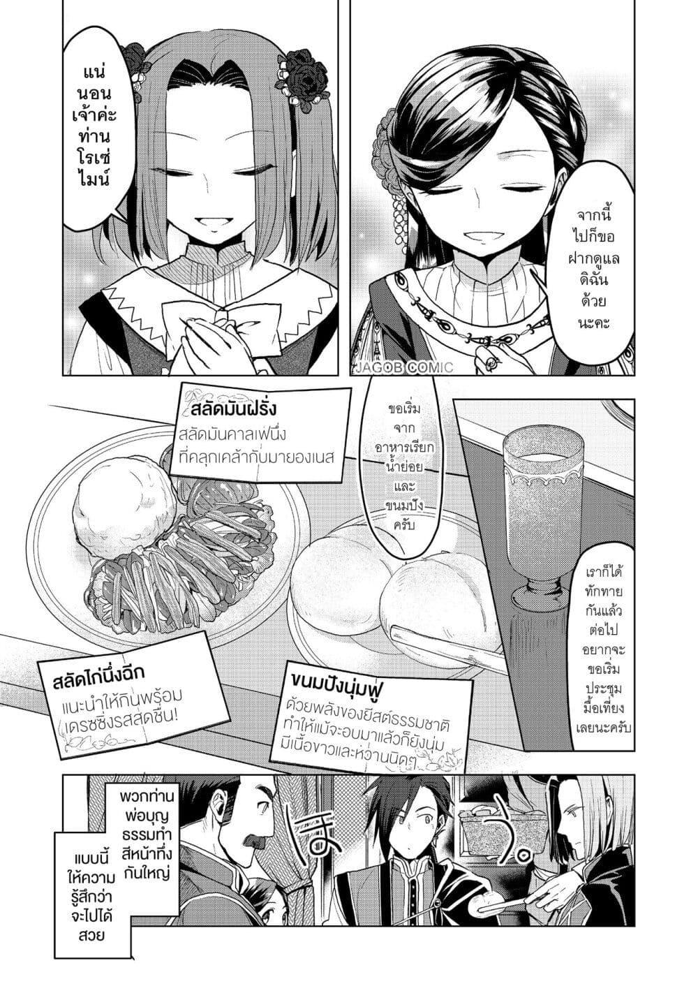 Manga-lc-com อ่านมังงะ อ่านการ์ตูน ออนไลน์ ฟรี Honzuki no Gekokujou Part 3 ตอนที่ 1 2 3 4 5 6 7 8 9 10 11 12 13 14 ฟรี ไม่มีโฆษณา Manga-lc - อ่าน มังงะ อ่าน การ์ตูน ออนไลน์ อ่านมังงะ ฟรี