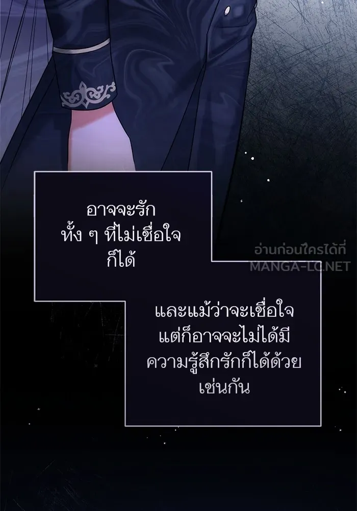แด่ตัวละครโปรดที่ถูกทิ้ง ตอนที่ 57 รูปที่ 42