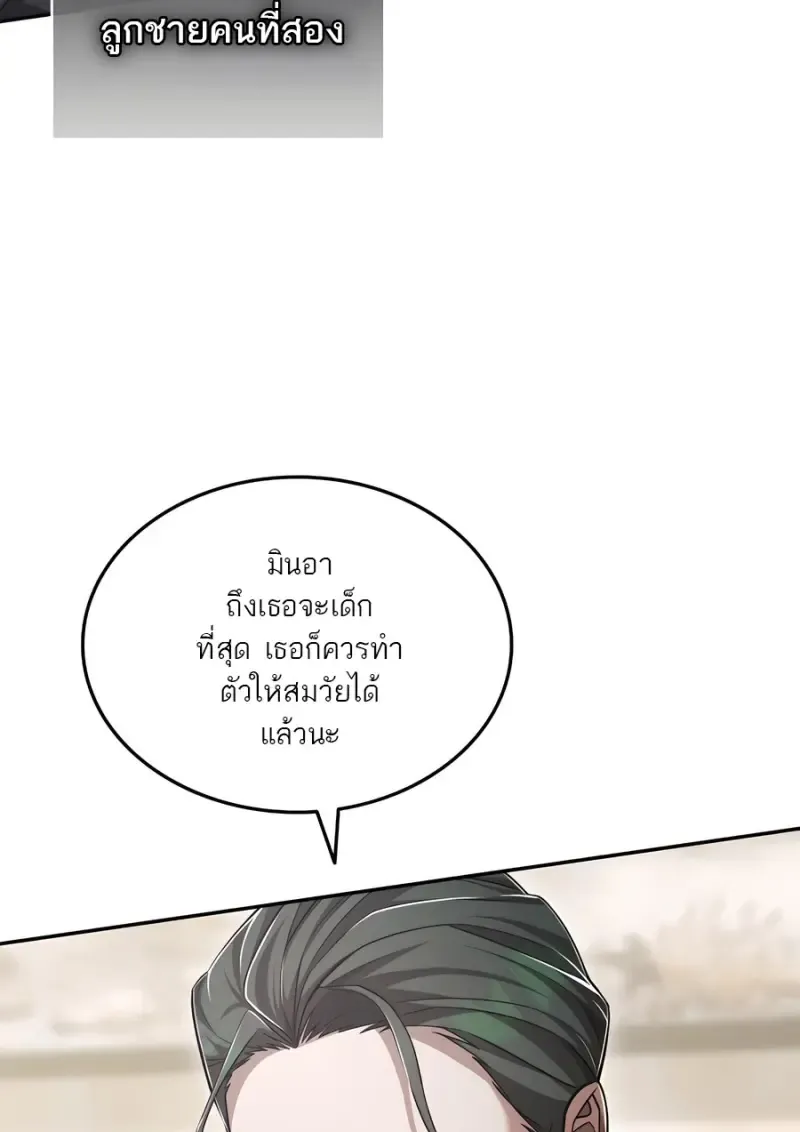 Subscribed To The Transcendental Channels แค_กดส_บตะไคร_ ก_ได_พล_งมาเฉยเลย ตอนที่ ตอนที่ 71 รูปที่ 11