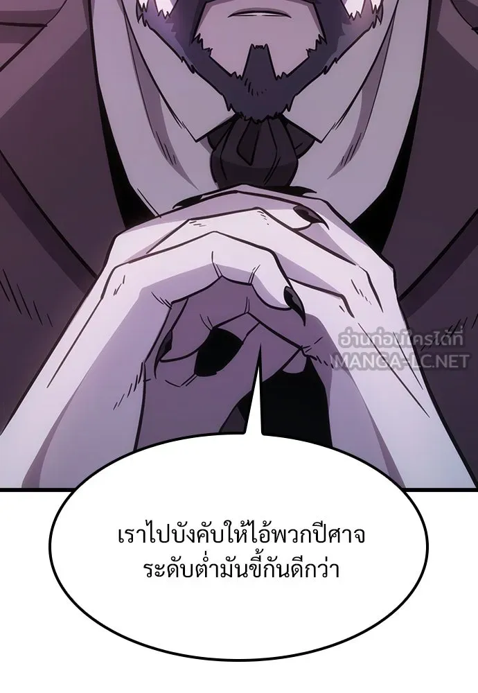 วิถีชาวนาของราชาปีศาจ ตอนที่ 3 รูปที่ 12