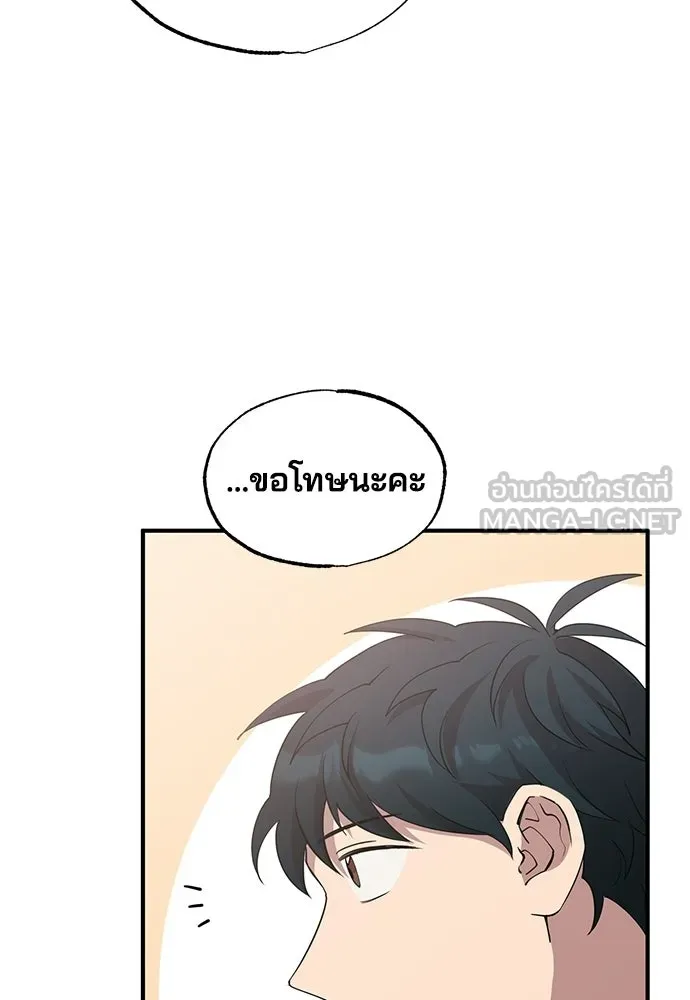 ร้านสะดวกซื้อต่างโลก ตอนที่ 6 รูปที่ 99