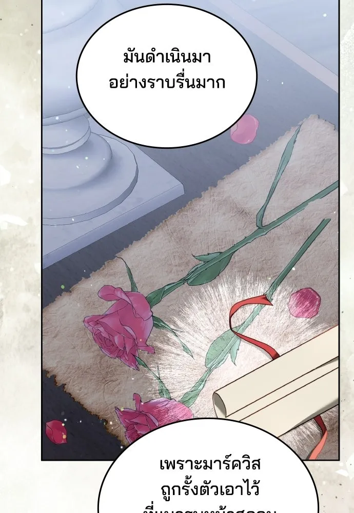 เหตุผลที่นางร้ายจับดาบ ตอนที่ 11 รูปที่ 52