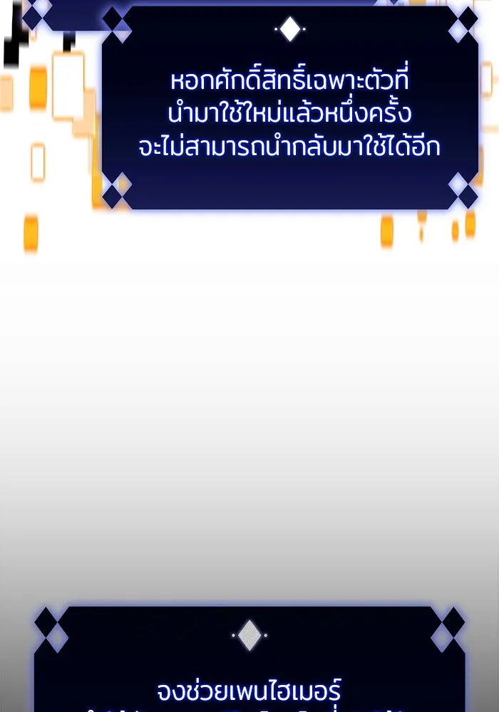 ผู้เล่นหน้าใหม่เลเวลแมกซ์ ตอนที่ 154 เทพชั้นสูง รูปที่ 92