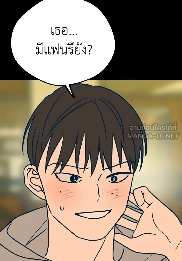 รักนี้ไม่มีรีไซเคิล ตอนที่ 19 รูปที่ 75