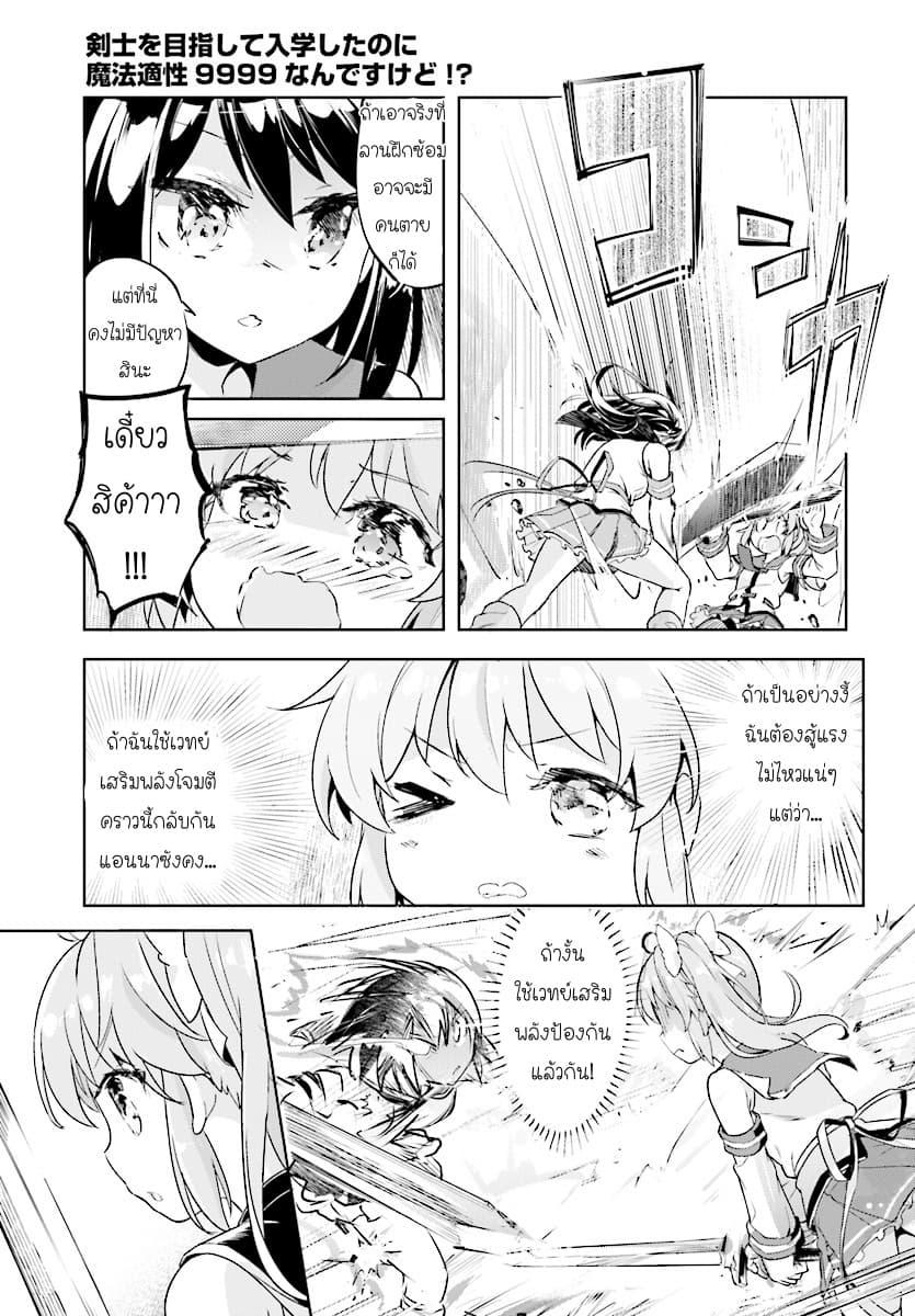 Manga-lc-com อ่านมังงะ อ่านการ์ตูน ออนไลน์ ฟรี Kenshi o Mezashite Nyugaku Shitanoni Maho Tekisei 9999 Nandesukedo! ตอนที่ 1 2 3 4 5 6 7 8 9 10 11 12 13 14 ฟรี ไม่มีโฆษณา Manga-lc - อ่าน มังงะ อ่าน การ์ตูน ออนไลน์ อ่านมังงะ ฟรี