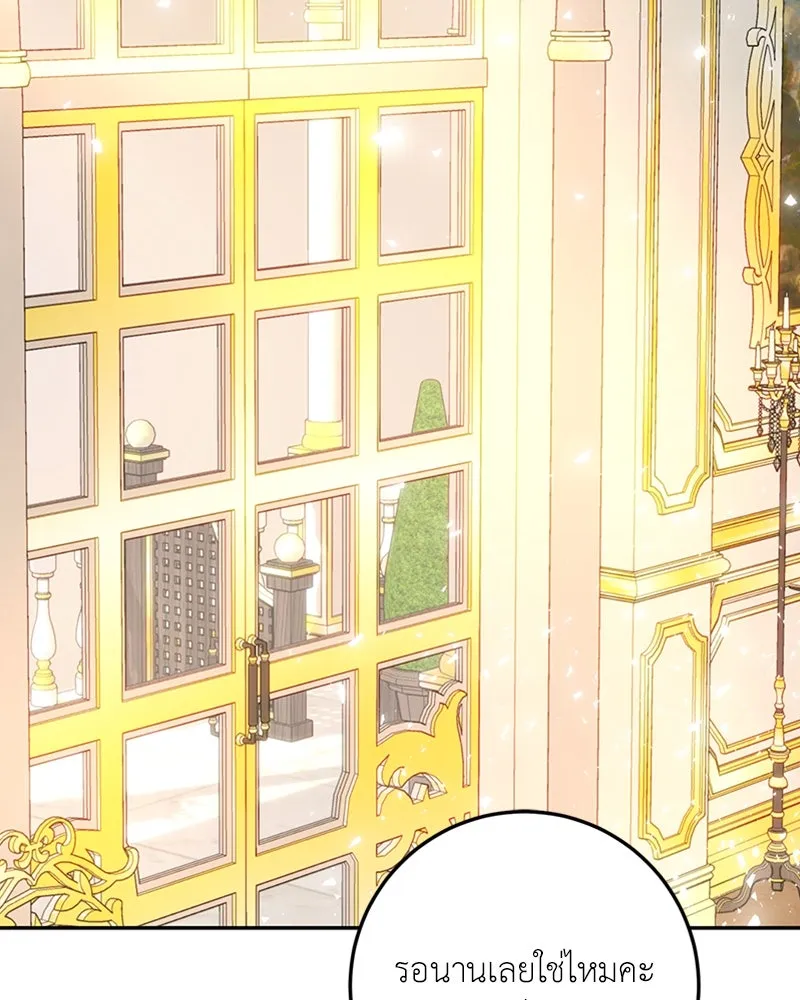 เจ้าหญิงคลั่งแห่งวังหลวง ตอนที่ 13 รูปที่ 37