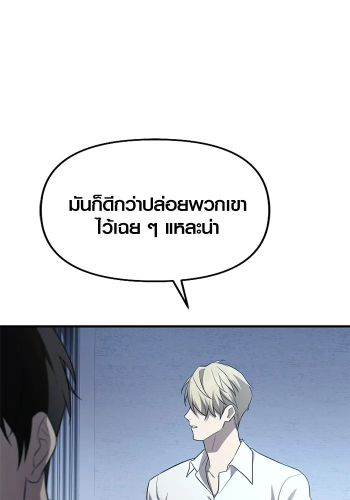 พลิกชะตาคว้าไอเทมระดับเทพ ตอนที่ 55 วิธีฝึกให้มังกรเชื่อง (1) รูปที่ 32