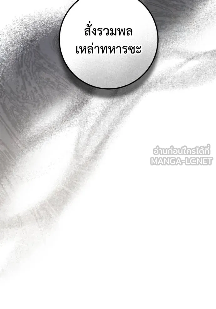 ยามหมาป่าทมิฬ ตอนที่ 68 รูปที่ 90