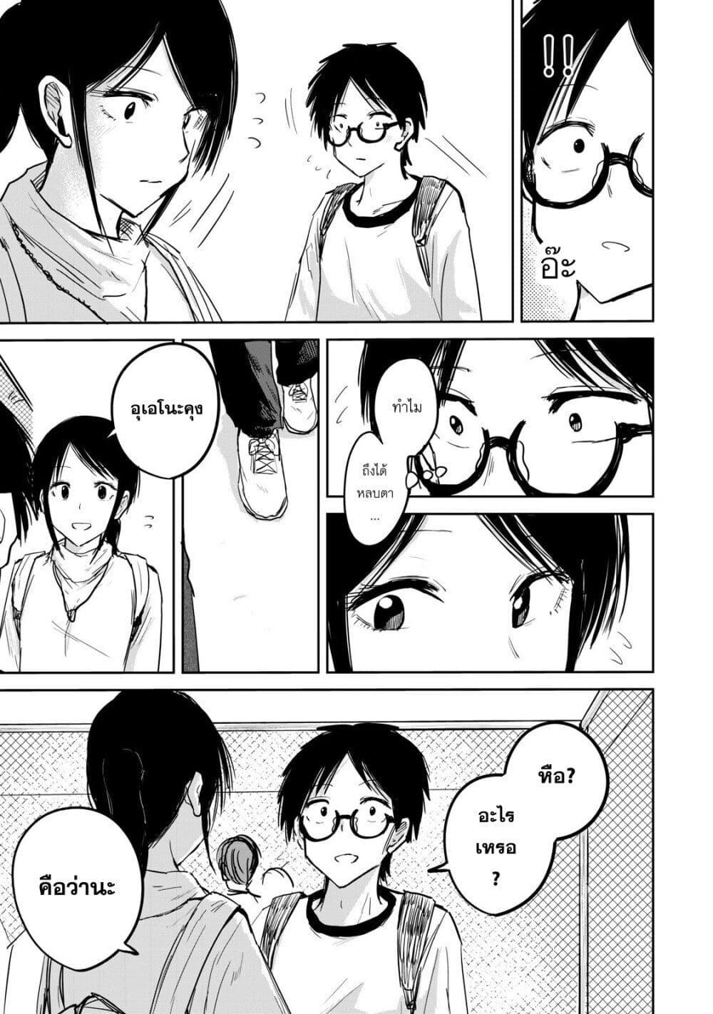 Manga-lc-com อ่านมังงะ อ่านการ์ตูน ออนไลน์ ฟรี Ueno-kun wa kaihatsu-zumi ตอนที่ 1 2 3 4 5 6 7 8 9 10 11 12 13 14 ฟรี ไม่มีโฆษณา Manga-lc - อ่าน มังงะ อ่าน การ์ตูน ออนไลน์ อ่านมังงะ ฟรี