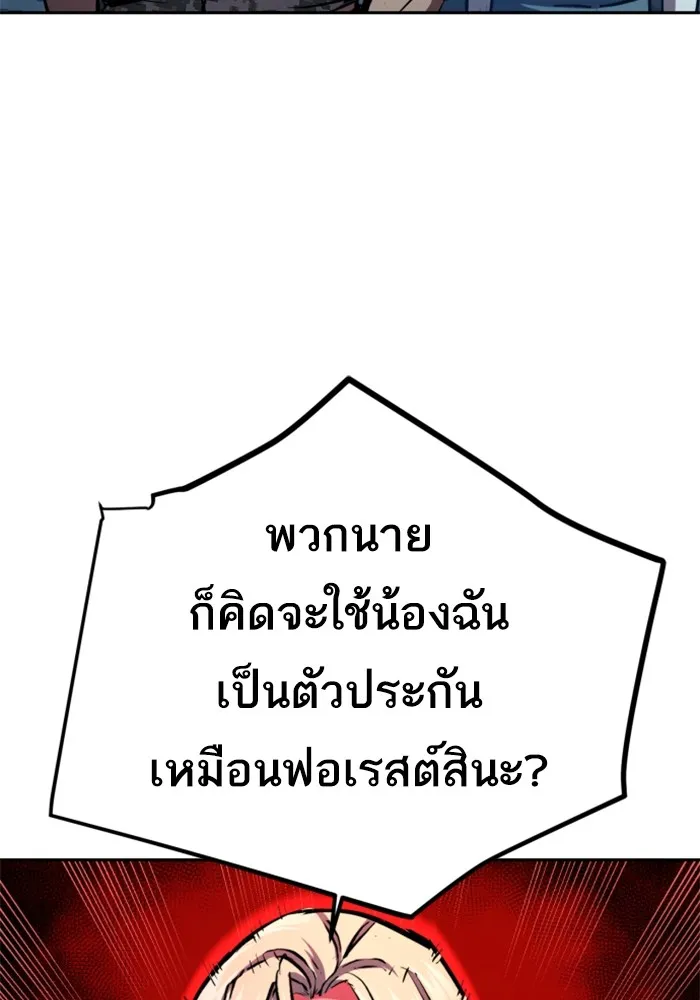 พี่ชายสายบอดี้การ์ด ตอนที่ 176 รูปที่ 68