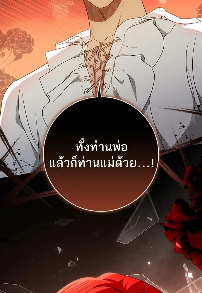 อยากได้ ก็เอาไป ตอนที่ 40 รูปที่ 68
