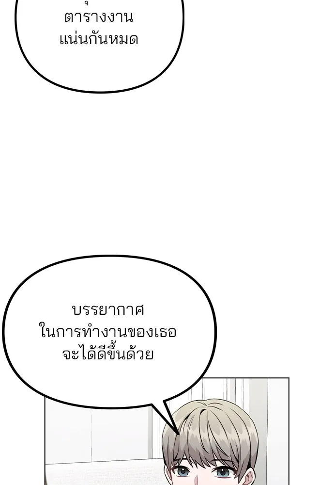 รักผิดแผน ตอนที่ 19 รูปที่ 16