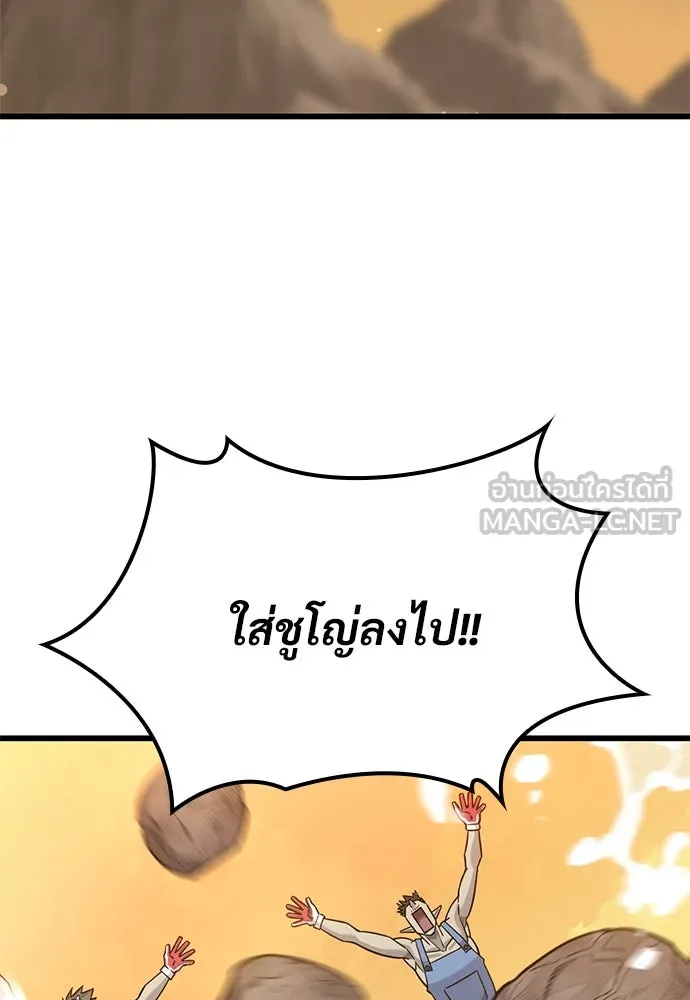 วิถีชาวนาของราชาปีศาจ ตอนที่ 34 รูปที่ 3