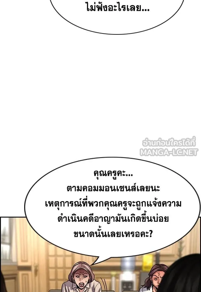 การศึกษาที่แท้จริง ตอนที่ 240 รูปที่ 78