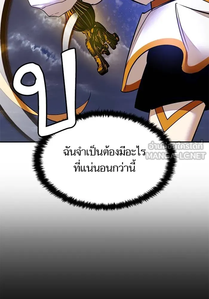 Return to Player ตอนที่ 149 รูปที่ 78