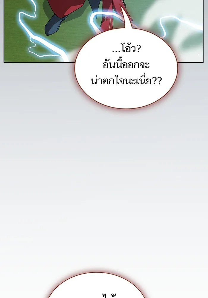 ผู้เล่นขั้นเทพแห่งหอคอยฝึกสอน ตอนที่ 208 รูปที่ 74