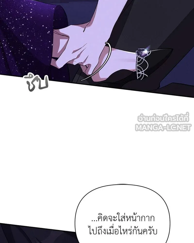โอ้ ศัตรูที่รัก ตอนที่ 63 รูปที่ 72