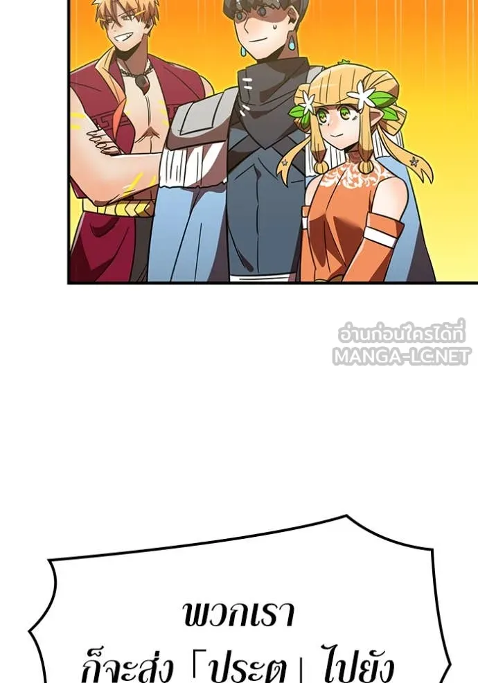 เพลเยอร์เลือดเทวะ ตอนที่ 93 รูปที่ 162