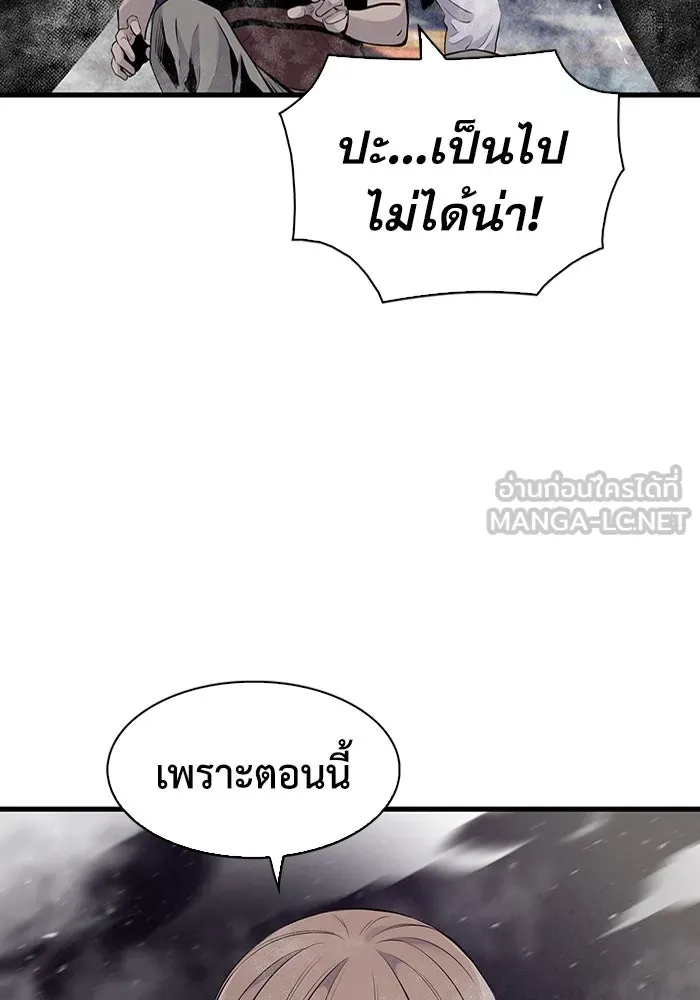 มีนา เกิดมาล่า ตอนที่ 10 รูปที่ 42