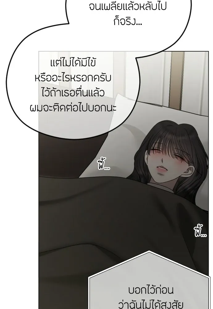 วิธีหนีตายจากนิยายโรคจิต ตอนที่ 113 รูปที่ 100