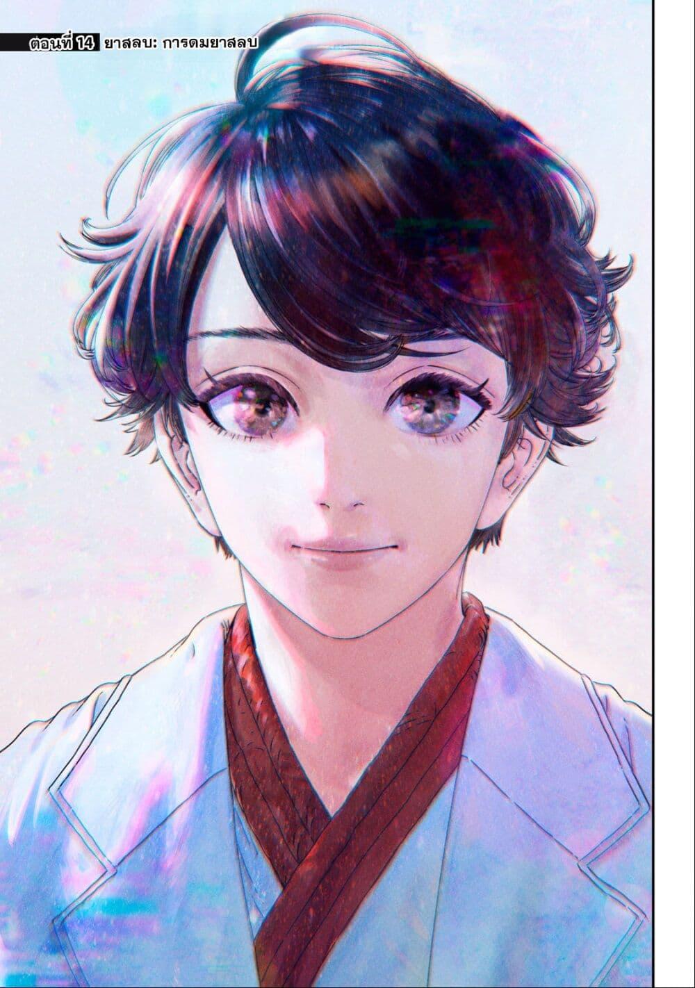 Manga-lc-com อ่านมังงะ อ่านการ์ตูน ออนไลน์ ฟรี Koudo ni Hattatsu Shita Igaku wa Mahou to Kubetsu ga Tsukanai ตอนที่ 1 2 3 4 5 6 7 8 9 10 11 12 13 14 ฟรี ไม่มีโฆษณา Manga-lc - อ่าน มังงะ อ่าน การ์ตูน ออนไลน์ อ่านมังงะ ฟรี