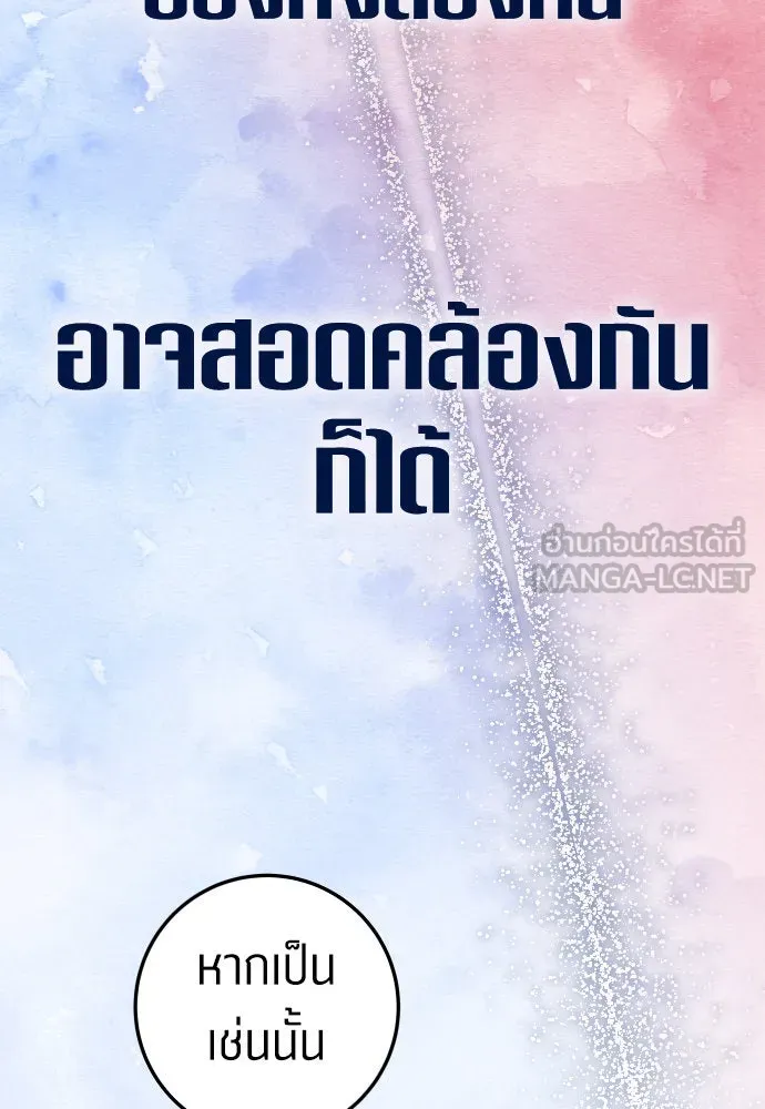 ชิงชีวิตพลิกลิขิตชะตา ตอนที่ 235. ช่วงเวลาของสุนัขกับหมาป่า(3) รูปที่ 105