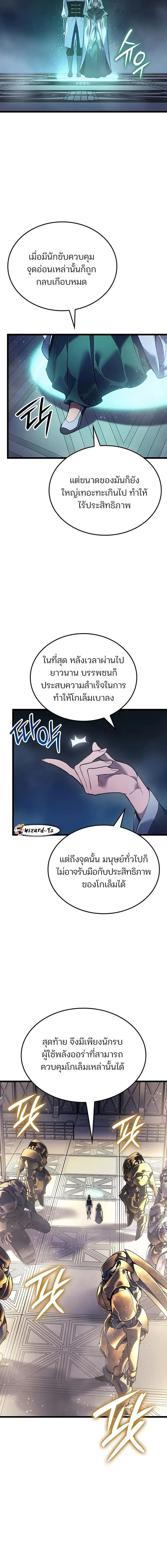 The Indomitable Martial King ตอนที่ ตอนที่ 90 รูปที่ 11