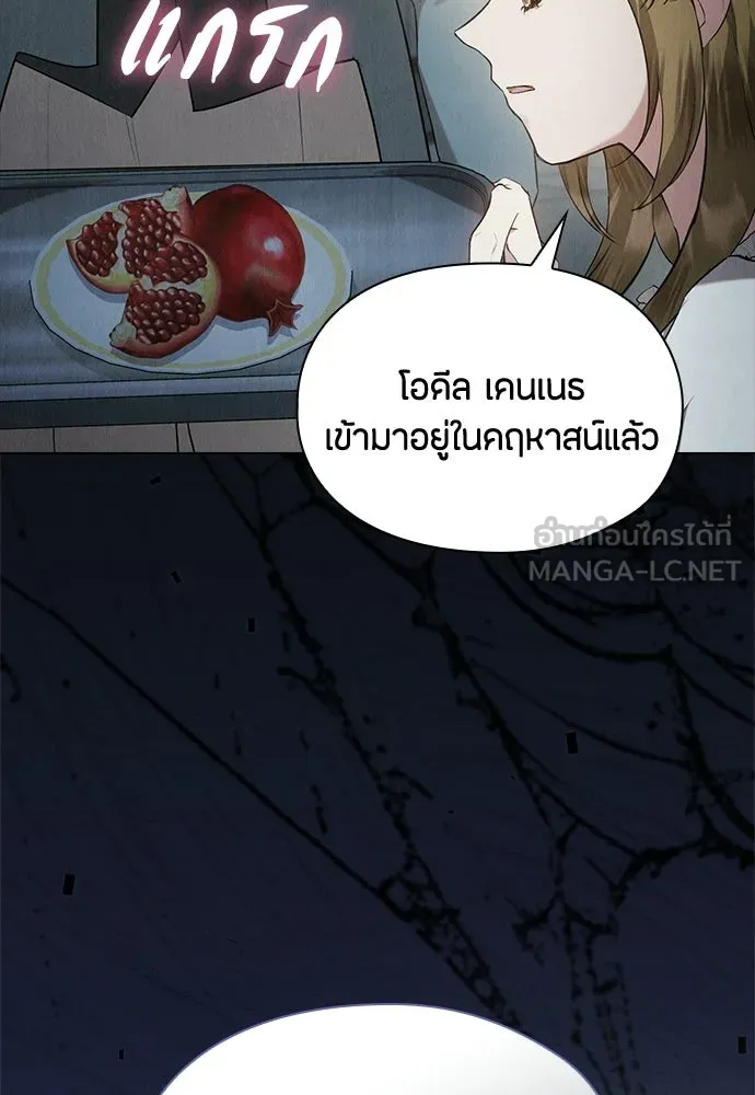 ลูกสาวตัวปลอมของท่านดยุก ตอนที่ 41 (ครึ่งหลัง) รูปที่ 54
