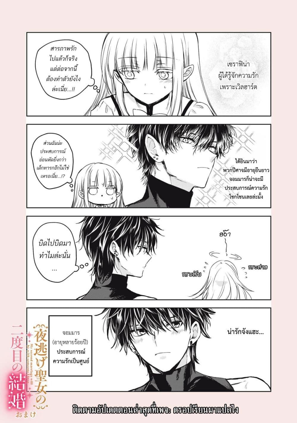 Manga-lc-com อ่านมังงะ อ่านการ์ตูน ออนไลน์ ฟรี Yonige Seijo no Nidome no Kekkon ตอนที่ 1 2 3 4 5 6 7 8 9 10 11 12 13 14 ฟรี ไม่มีโฆษณา Manga-lc - อ่าน มังงะ อ่าน การ์ตูน ออนไลน์ อ่านมังงะ ฟรี