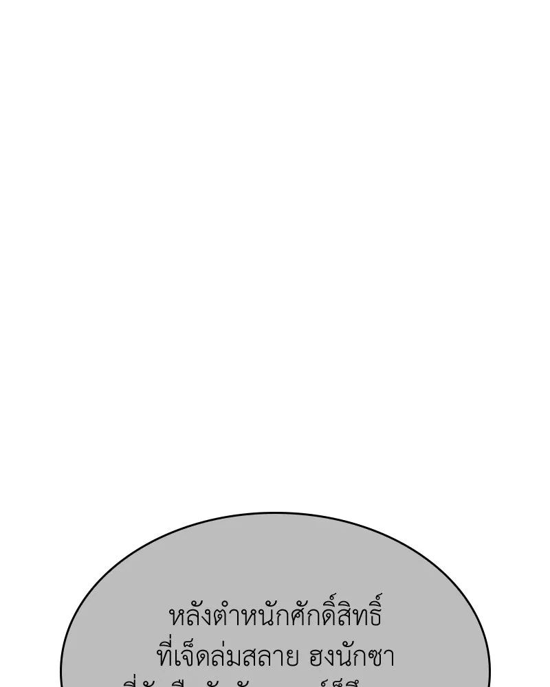 เกิดอีกทีเป็นว่าที่ประมุขลัทธิมาร ตอนที่ 146 รูปที่ 154